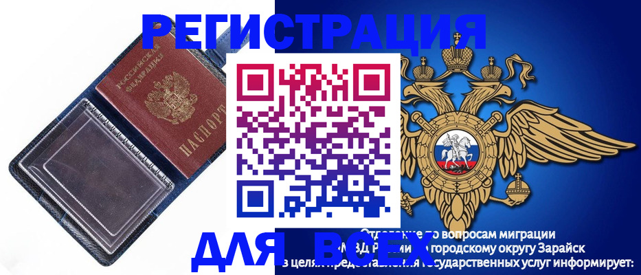 прописка гарантия в Гусеве