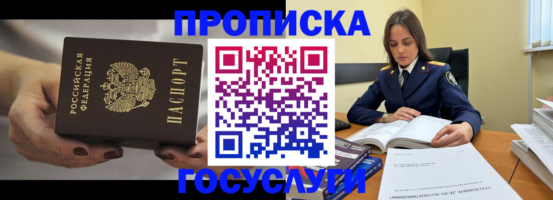 временная регистрация гарантия в Гусеве