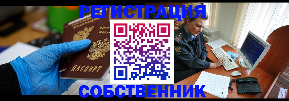 временная регистрация законно в Гусеве
