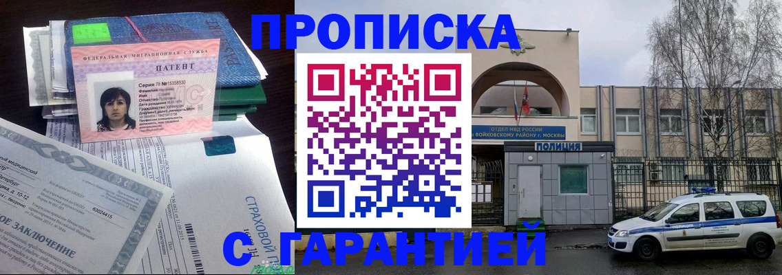 временная регистрация для школы в Гусеве